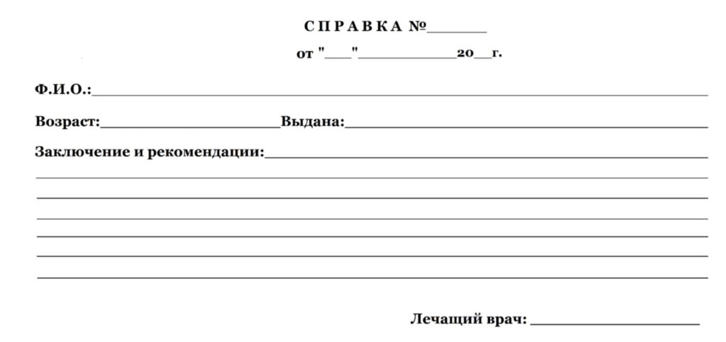 Справка от стоматолога в Краснодаре с доставкой